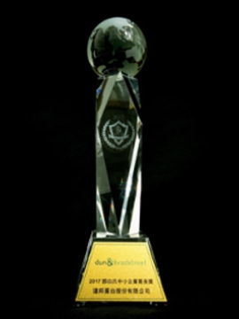 【2017鄧白氏中小企業 菁英獎MVP】(圖)