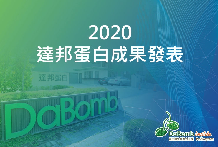 2020產品說明會(圖)